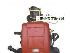 供應HYZ4隔絕式正壓氧氣呼吸器 地礦與地震儀器的安全保障